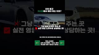 안녕하세요! 차량을 맛있게 요리하자! 카시피입니다.