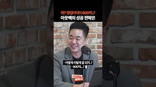 아웃백이 매장을 늘리지 않는 것도 전략이다?