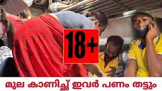 ജനറലിൽ നടക്കുന്നതൊന്നും ആരുമറിയുന്നില്ല | Indian railway general coach journey with