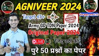 Indian Army New Vacancy 2024 || Army GD Original Paper 2024 || Army New Bharti 2024 || करंट अफेयर्स