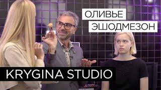 Оливье Эшодмезон в Krygina Studio