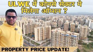 Ulwe Navi Mumbai information and price update