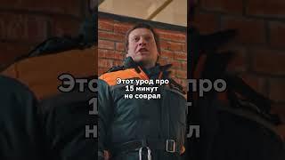 Гениальный майор МЧС знает способ снять путы🫣#кино #моменты #новинка #сериал #фильмы #рек #fyp