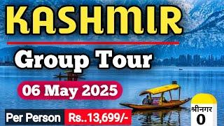 Kashmir Group Tour | 06 May 2025 | Kashmir Tourist Places | Kashmir Tour Guide | Rs 13,699 | कश्मीर