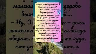 «Когда мама — педагог… и дети — не чудо, а квест!»  #юмор #анекдоты #shorts