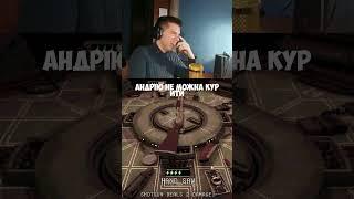 Андрюха тяне тягу #приколи #buckshotroulette #нарізка #гейминг