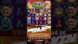 [슬롯머신] 슬롯 좀비 카니발 2,392배 메가윈 !! 당첨금액 1694만원 !! #슬롯 #슬롯머신 #슬롯사이트