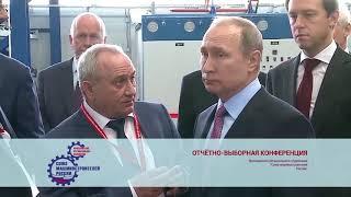 Ярославское региональное отделение ООО "Союз машиностроителей России"