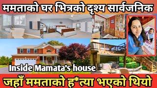 ममता भट्टको घर भित्रको दृश्य सार्वजनिक || Inside Mamata Kafle House || जहाँ ममताको ह*त्या भएको थियो