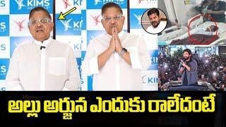 Allu Aravind Visits KIMS Hospital | Allu Aravind On Sri Teja Health Condition | Prime Movies #kims