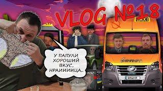 VLOG №18 - Друг каналу Krafandobr вчить барак грати на дудочці на якій така сама шкіра як і на руці.