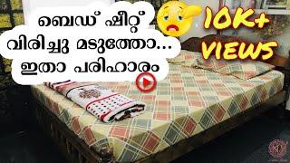 ബെഡ് ഷീറ്റ് ഇനി ചുളുങ്ങില്ല | Fitted Bed Sheet | Elastic Bed Sheet