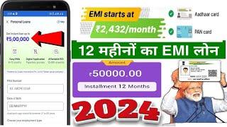 New instant loan app without income proof | Bad CIBIL score Loan | loan app fast approval 2024