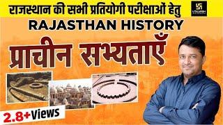 Ancient civilizations of Rajasthan | Part-1 राजस्थान की प्राचीन सभ्यताएँ | Class -1 | By Ankit Sir