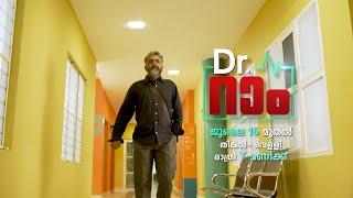 Dr. Ram | Starts on July 16 Monday- Friday @7. pm | Mazhavil Manorama