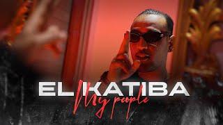 EL KATIBA - My People (Clip Officiel)
