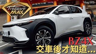 [車藏家]Vlog EP5 新年開新車，公務車買這台如何？ ft. @toyota8326 #toyota #bz4x