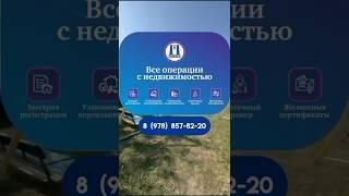 #Продажа однокомнатных #апартаментов, 18 м², 2/2 этаж. Улица Южногородская. #севастополь