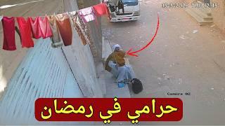 أغرب ما تم تصويره في رمضان الجزء الثالث 2025 