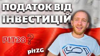 Як платити податки від інвестицій в Польщі? Податки на дивіденди. Pit 38