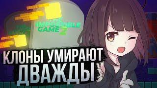 The impossible game 2 - КЛОНЫ УМИРАЮТ ДВАЖДЫ // Обзор и первые впечатление