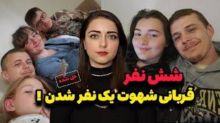 پرونده جنایی: شکنجه و قتل عام در مزرعه وحشت! (جسی مکفدن)