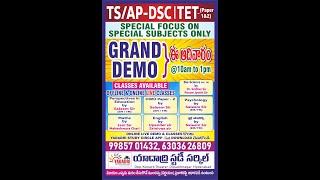 TS |AP |DSC |TETP1P2 |GRAND DEMO SPECIAL FOCUS ON SPECIAL SUBJECT |YADADRI STUDY CIRCLE|HWO DEMO