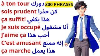 300 phrases françaises très importantes  300 phrases françaises traduites en arabe