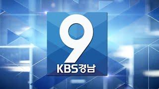 2025.06.01 (일) | 뉴스9
