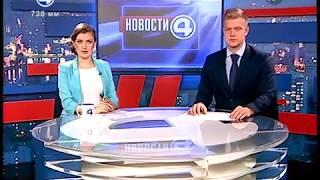 Переход вещания и начало "Новостей" (4 канал [Екатеринбург]/Пятница!, 17.09.2018 г.)