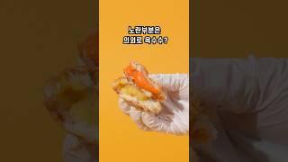 치토스맛 도넛 먹어봤어??  #mukbang #리뷰