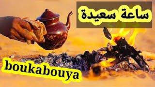 ارتاح مع/  ساعة سعيدة