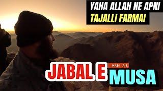 Mukammal Ziyarat of Kohe Toor | Mount Sinai | Jabale Toor | Siraj Nalla