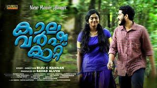 Kaalavarshakattu | കാലവർഷകാറ്റ്  | Malayalam Film Audio Jukebox | Thej Mervin | Vidhu Prathap |