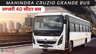 Mahindra Cruzio Grande BS6 Bus || पूरी जानकारी के साथ हिंदी वीडियो