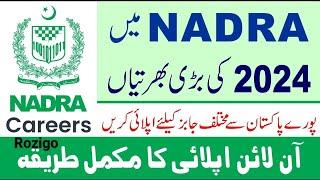 NADRA Jobs 2024 || National Database & Registration Authority Jobs 2024