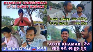 1K SUBSCRIBER hela pare Celebrities Meet - Up  // Gandhamardhan gute sath katha #Koshali #shortfilm