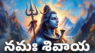 Namassivaya By Priya Sisters | నమః శివాయ గంగాధర హర నమః శివాయ | Lord Shiva Songs | Bhakthi