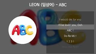 LEON (딥상어) - ABC [가사/Lyrics]