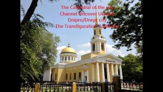 The cathedral of the city; Channel Discover Ukraine; Dnipro/Dnepr city;The Transfiguration Cathedral