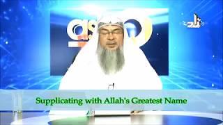 Supplicating with Allah's Greatest Name (Isme Aazam) - Sheikh Assim Al Hakeem