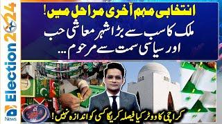 Aaj Shahzeb Khanzada Kay Saath - Geo Election Headquarters 2024 - Hamid Mir - Saleem Safi