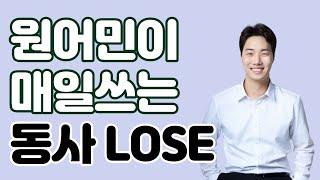 기초영어회화 :: 진짜 필요한 동사와 문장만 준비했습니다.