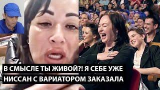 В смысле ты живой?! Я СЕБЕ УЖЕ КАШКАЙ С ВАРИАТОРОМ ЗАКАЗАЛА...