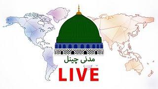 Madani Channel Urdu | Live Stream