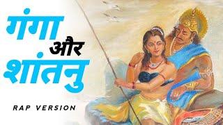 गंगा और शांतनु (Mahabharat Part 1) - Ghor Sanatani | Hindi Rap