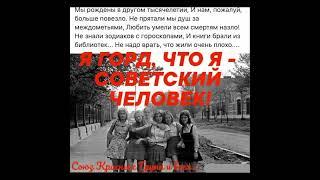 #мыизссср
