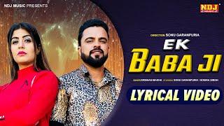 EK BABA JI (Lyrical Video) - Sonu Garanpuria, Sonika Singh | Krishan Madha | Haryanvi Song 2022+