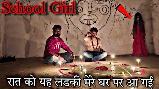 Creepy School girl - Real ghost walk on School । रात 12 बजे । Haunted Devil baby girl | RkR History