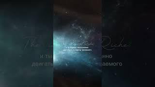 Исполнение желания | Мощный саблиминал #саблиминал #аффирмации #subliminal